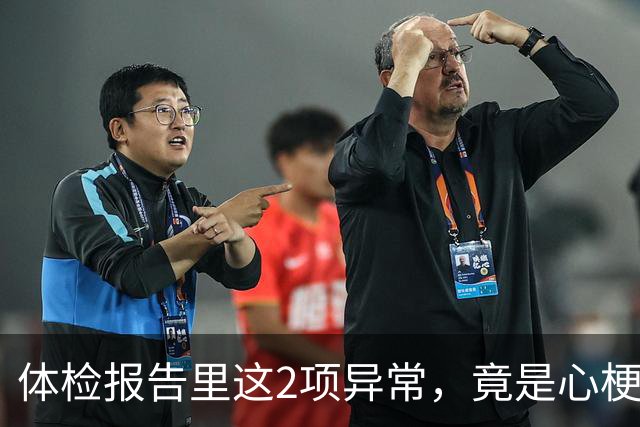 体检报告里这2项异常，竟是心梗信号？9成人不重视，后悔太晚！